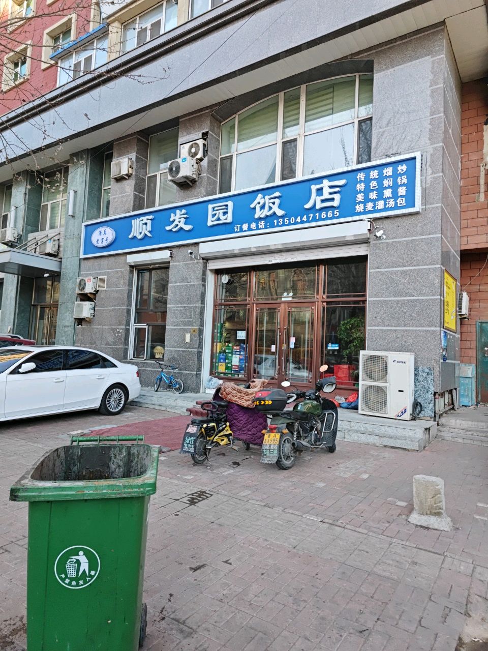 清真顺发园饭店(万龙花园店)