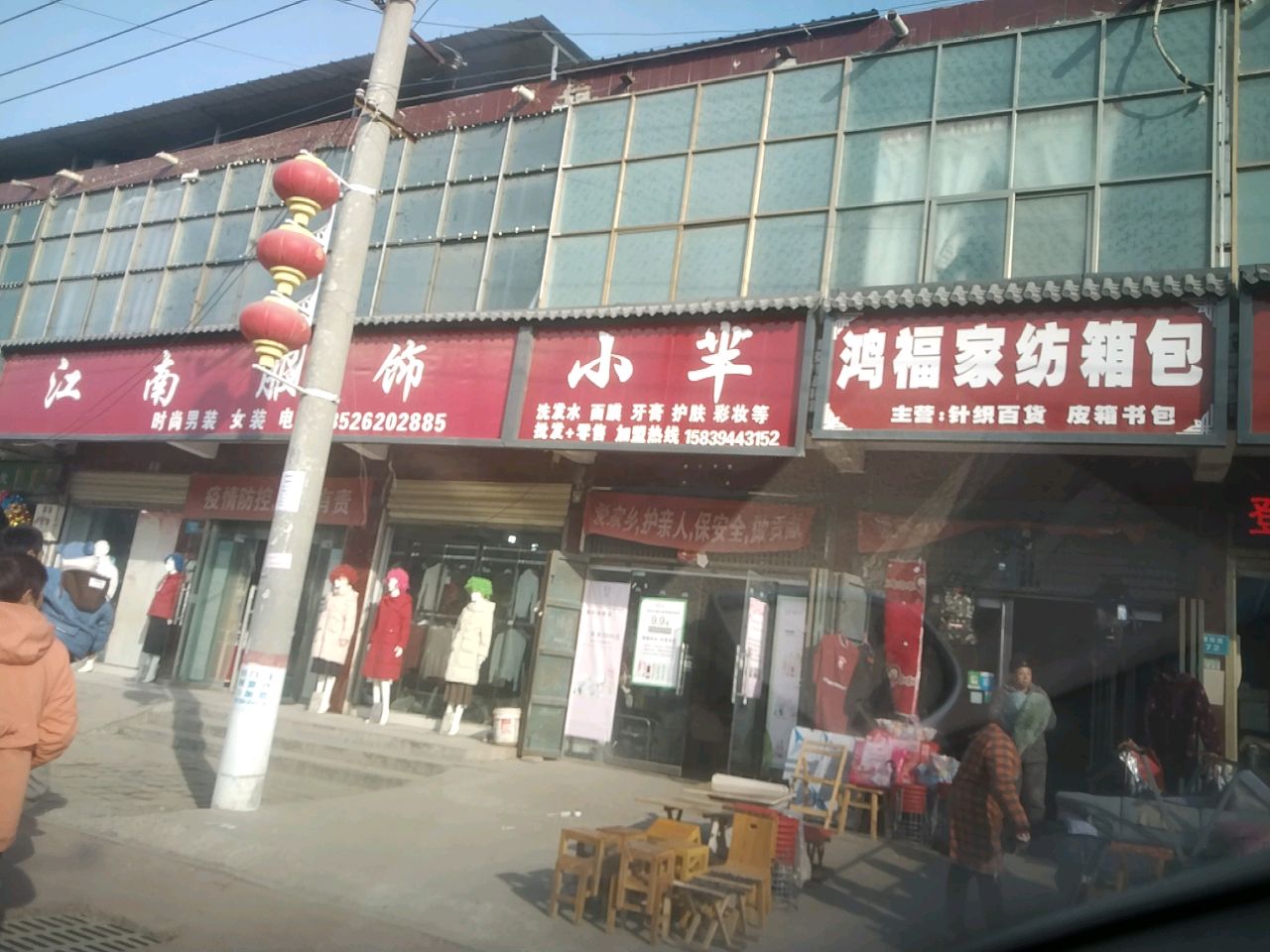 商水县平店乡江南服饰(博阳路店)