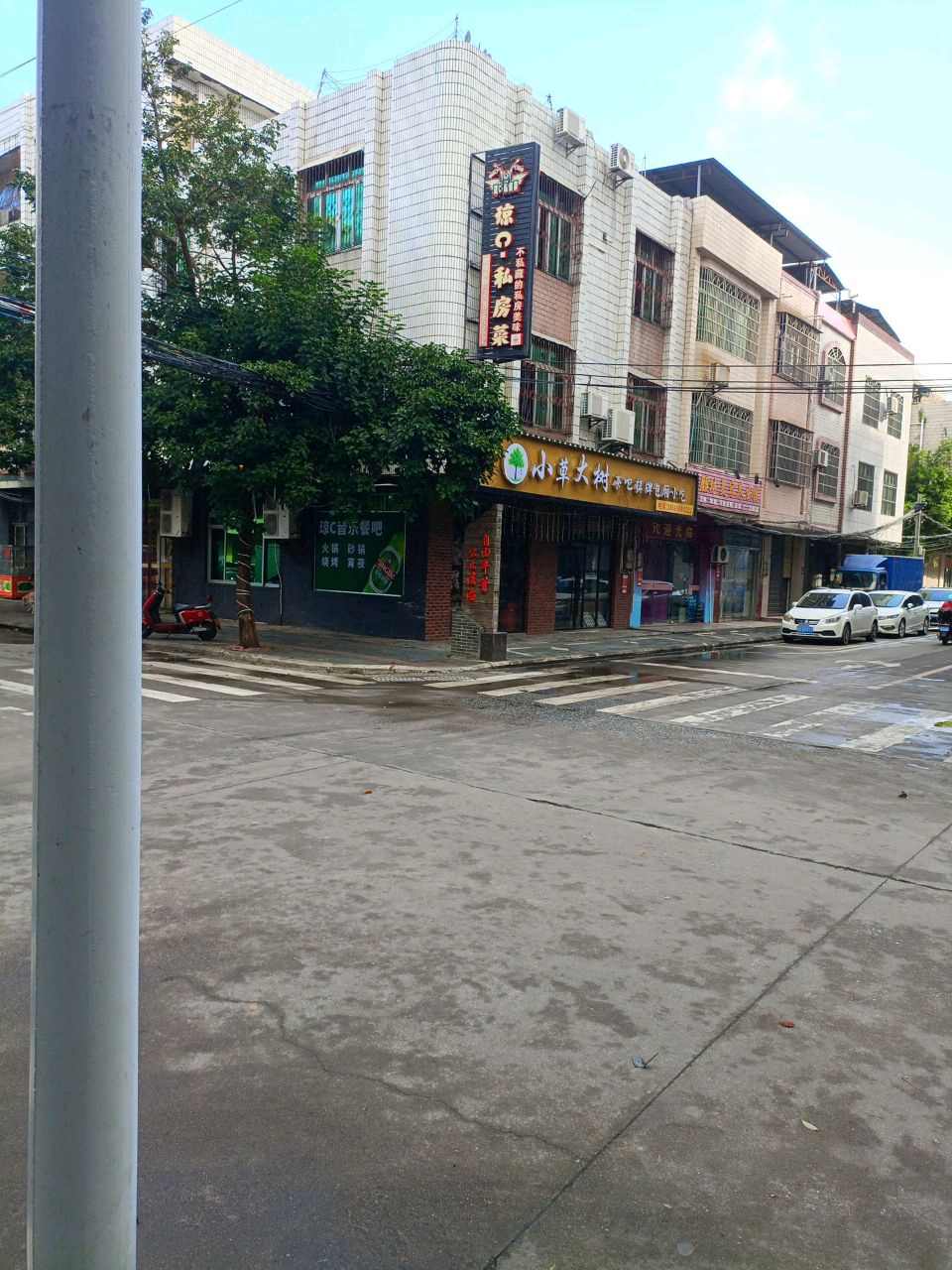 小草大树茶吧