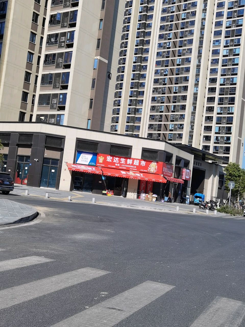 宏达生鲜超市(特房樾熙湾店)