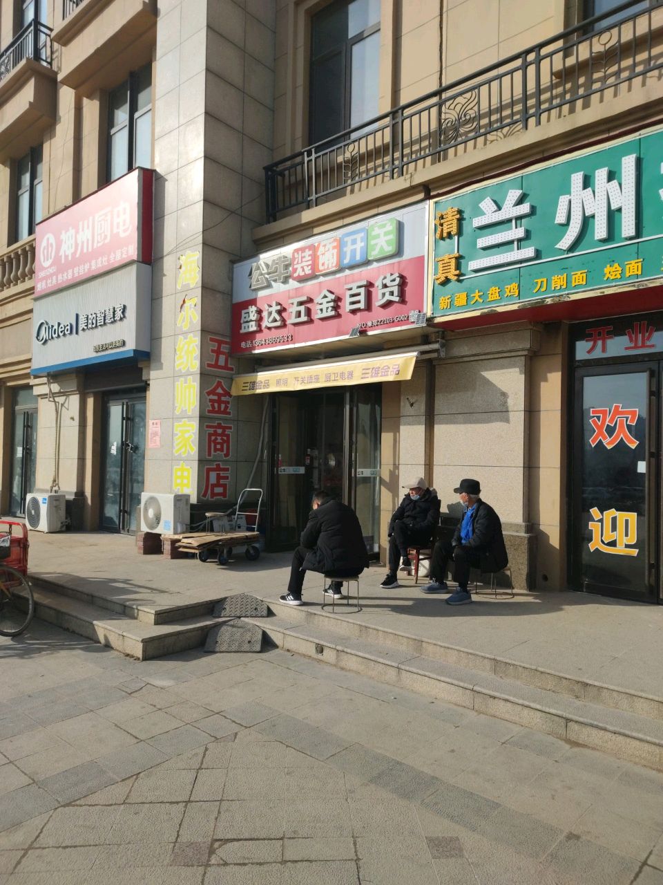 美的智慧家(郁香路店)