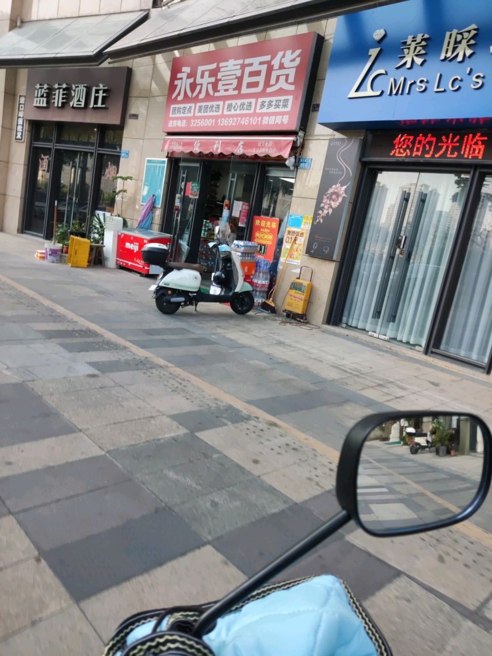 莱睬珠宝城