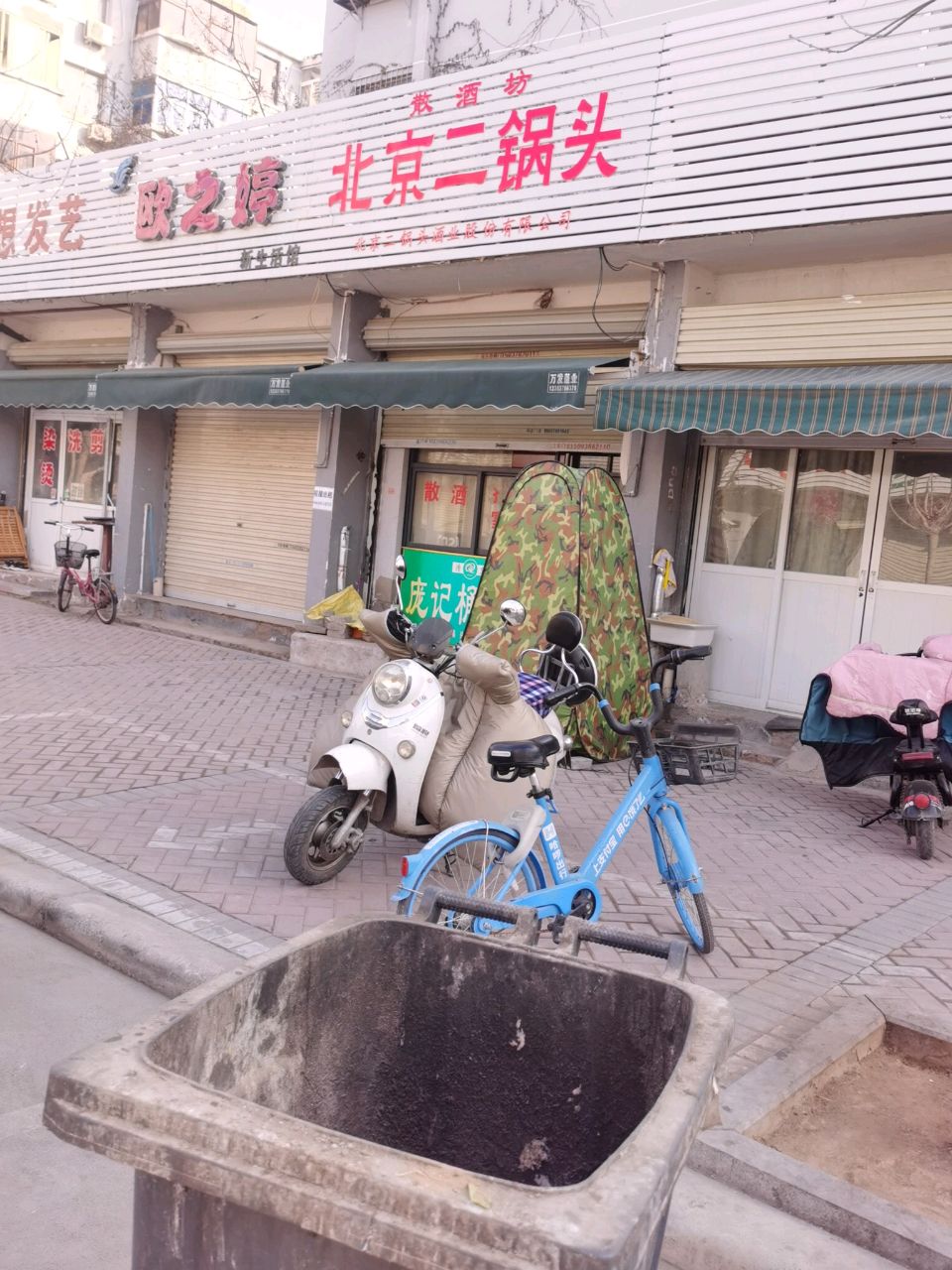 散酒坊(苹果园中路店)