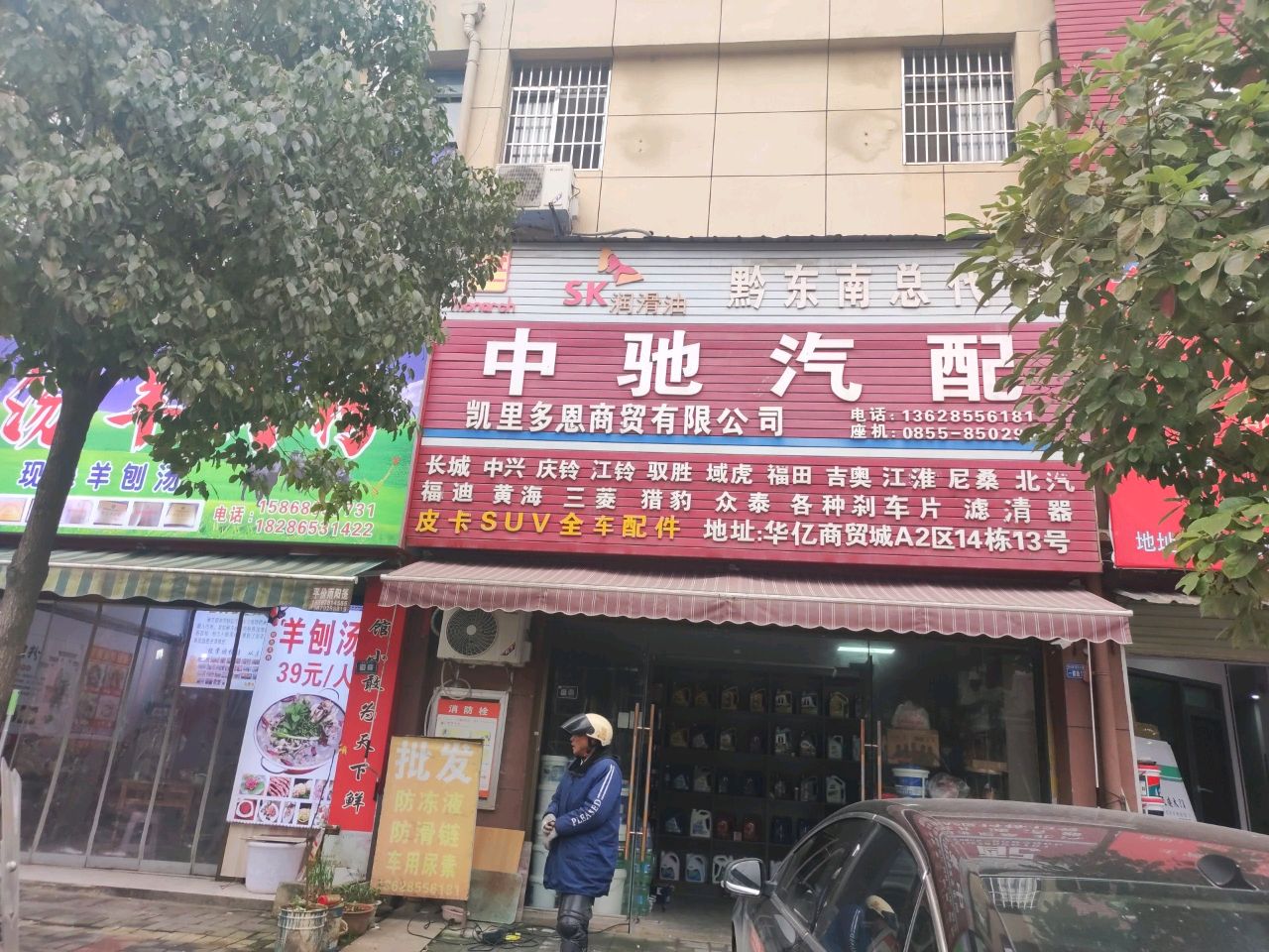 中驰汽配