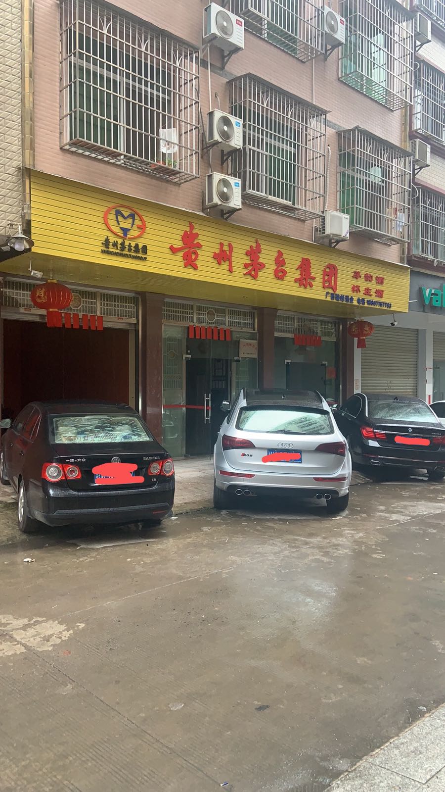 广西骏峰酒业