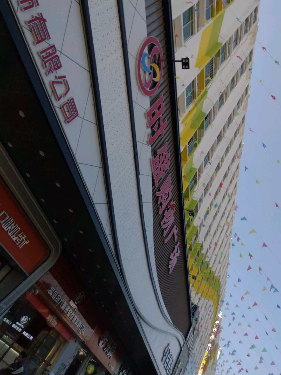 香港金六福珠宝首饰有限公司(演达路店)