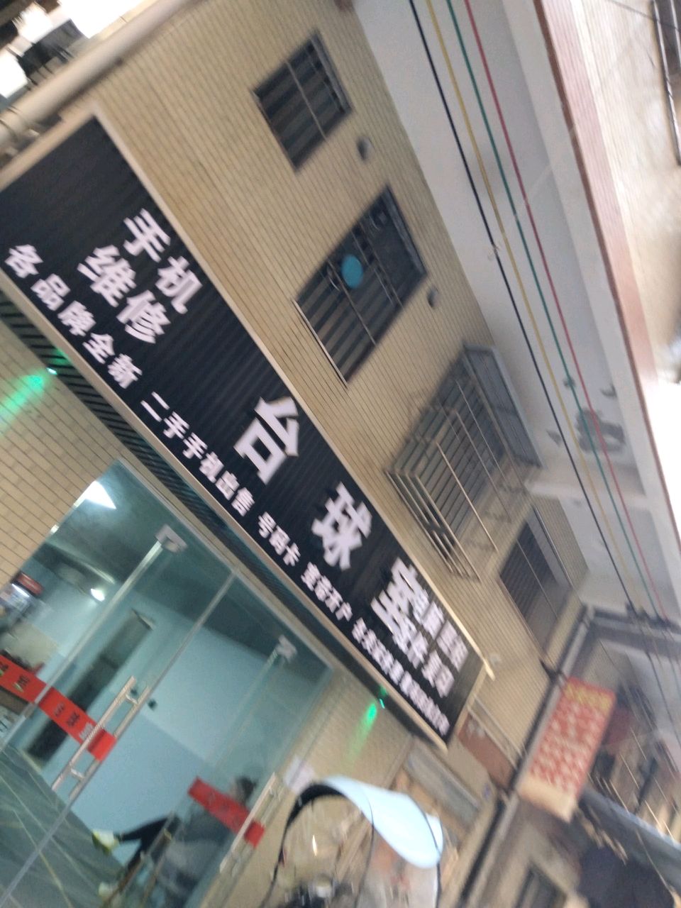 台球室