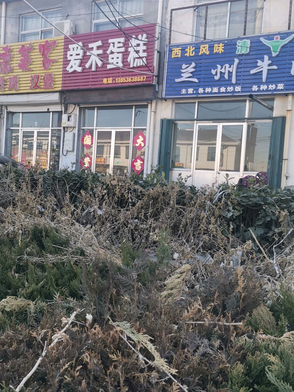 清真兰州牛肉拉面