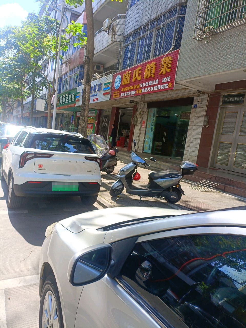 庞氏锁业(金山路店)