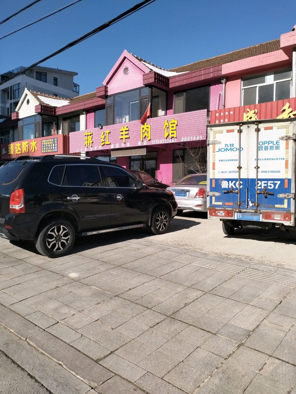 臻达防水