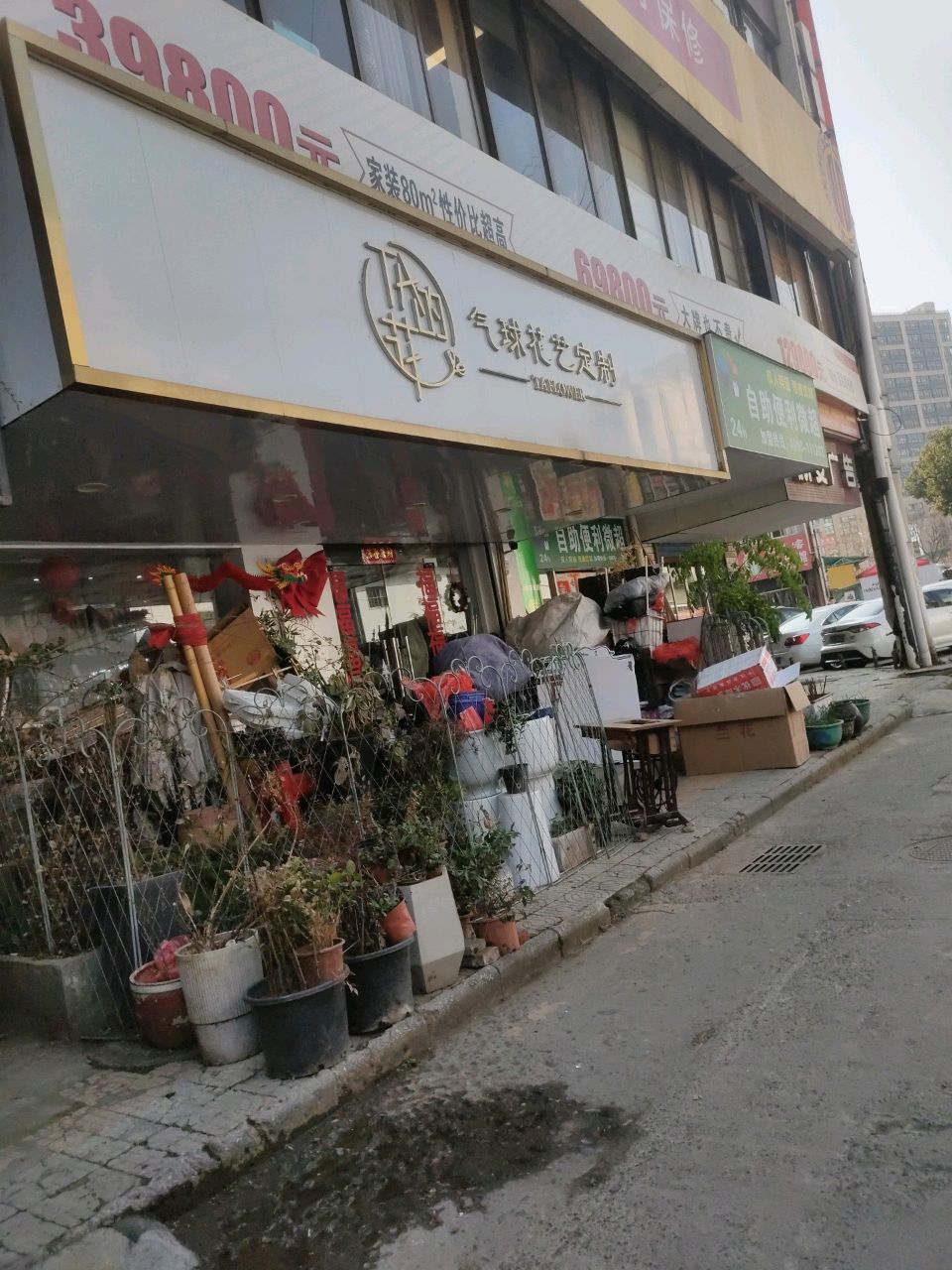 自助遍历微超(长江二路店)