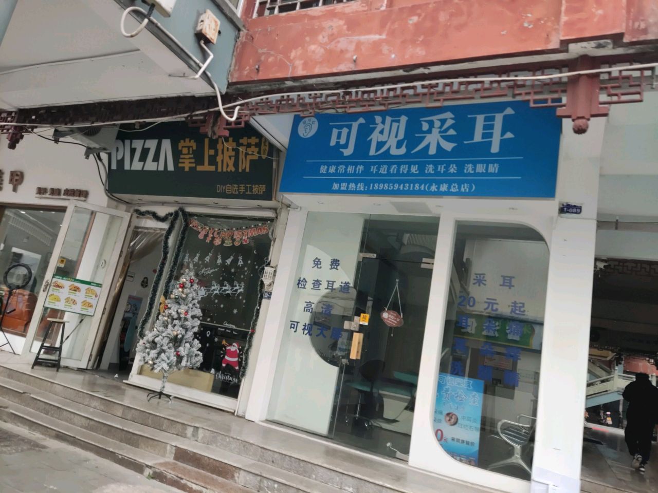 掌上披萨(永康店)