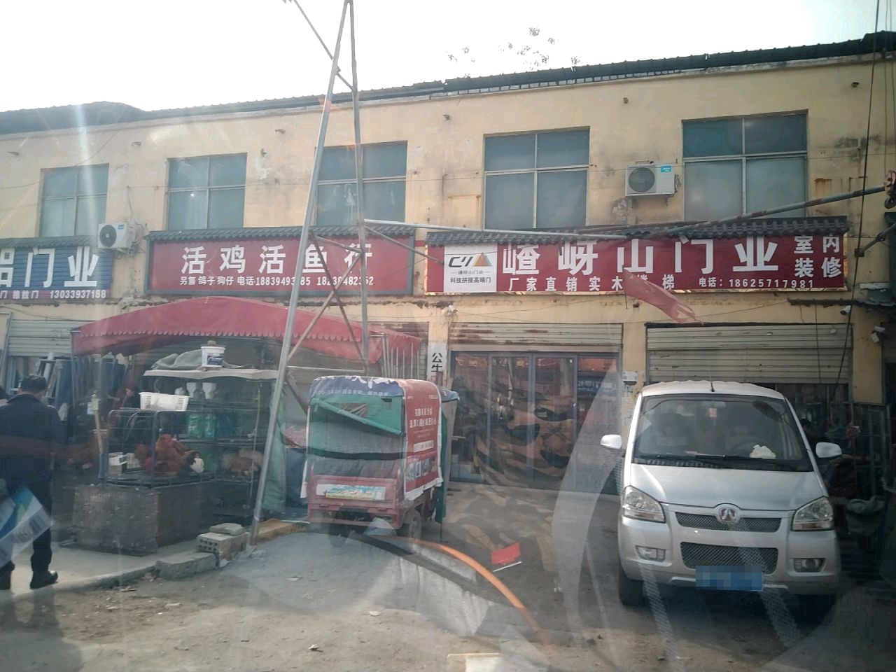 商水县平店乡豪铝门业(平安大道店)