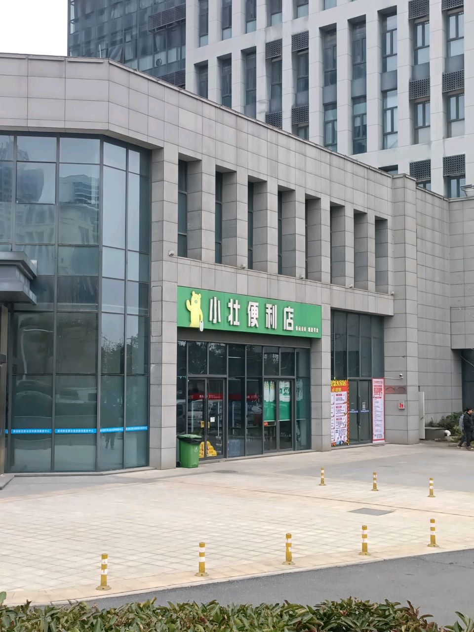 小壮便利店