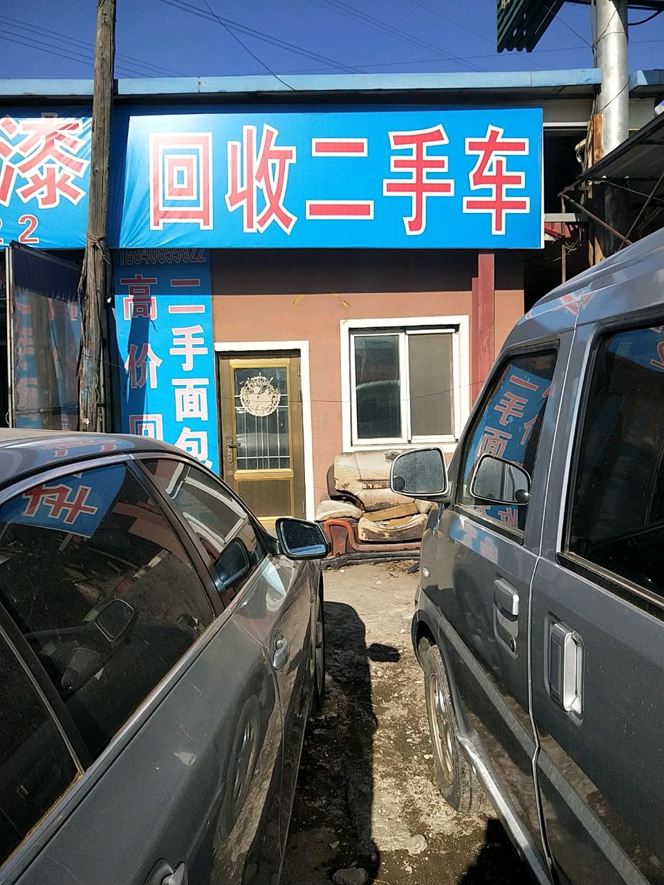 回收二手车