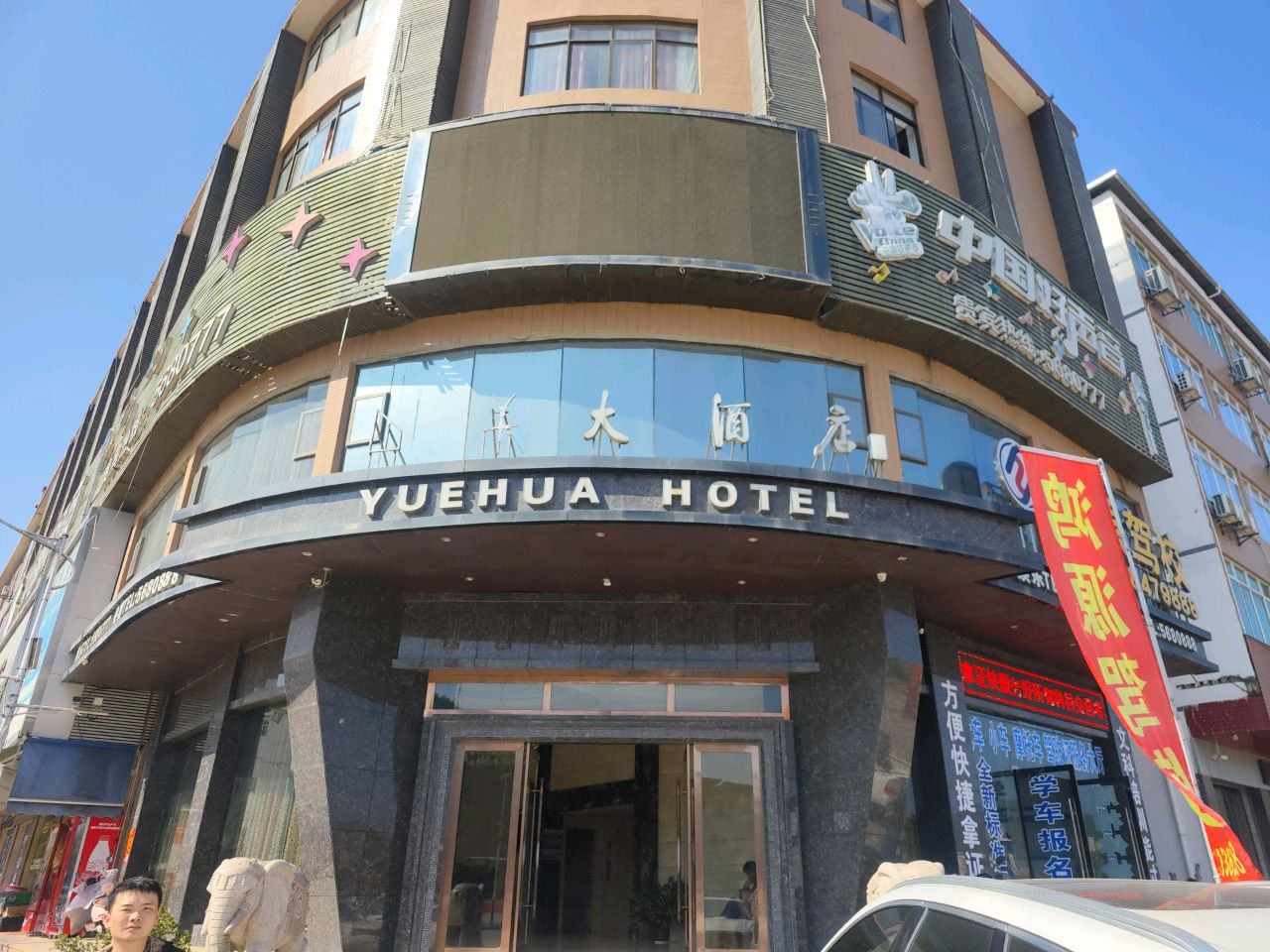 中国好声音(S217店)
