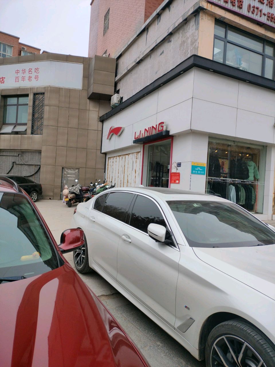 李宁(垂柳路店)