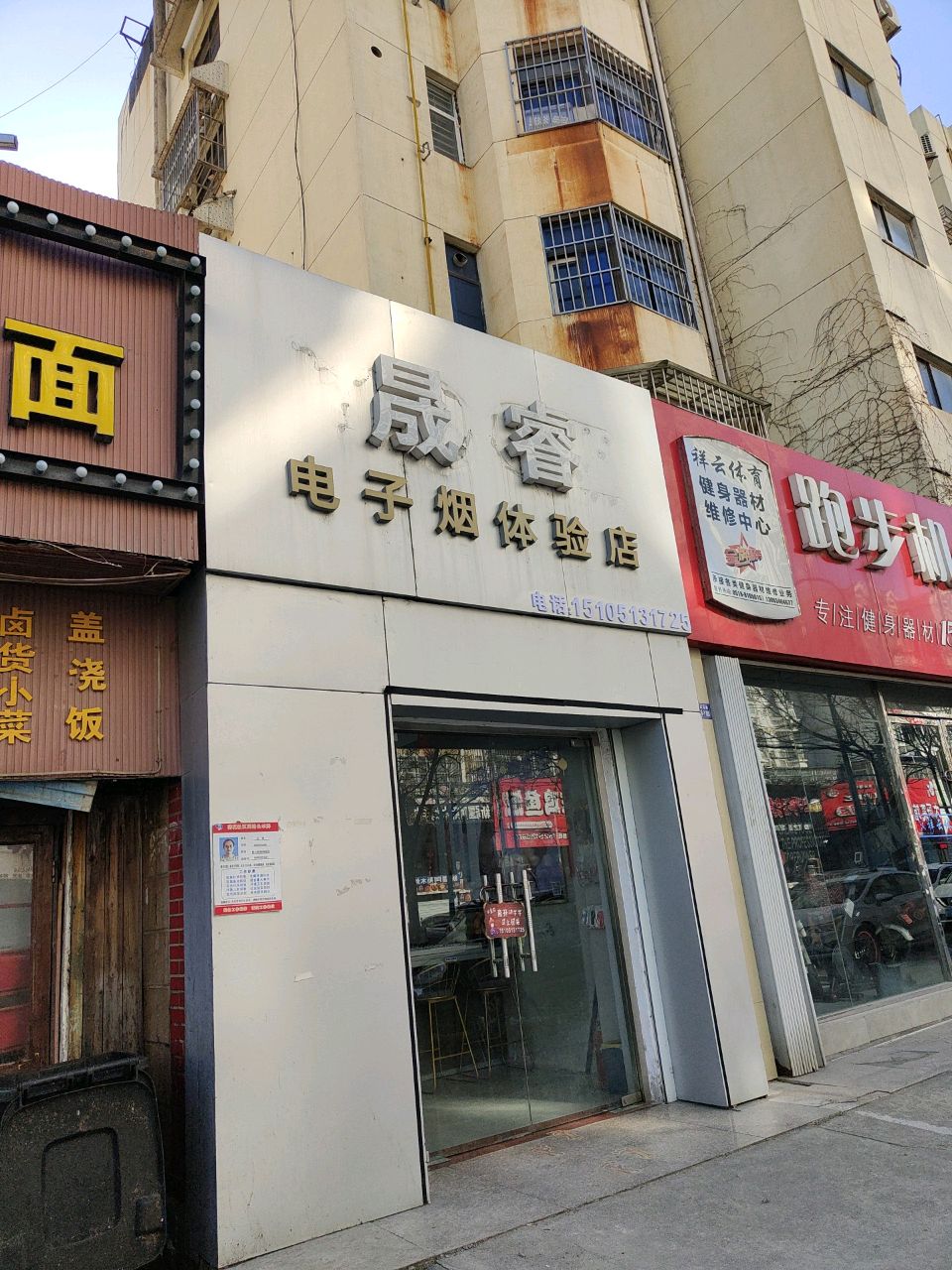 YOOZ电子烟体验店