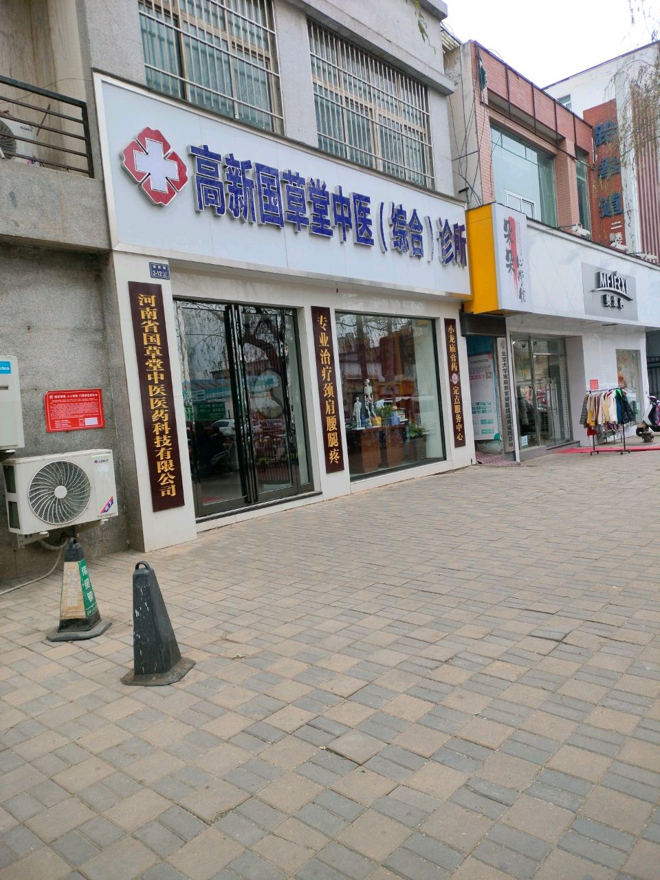 郑州高新技术产业开发区石佛镇美尔西(垂柳路店)