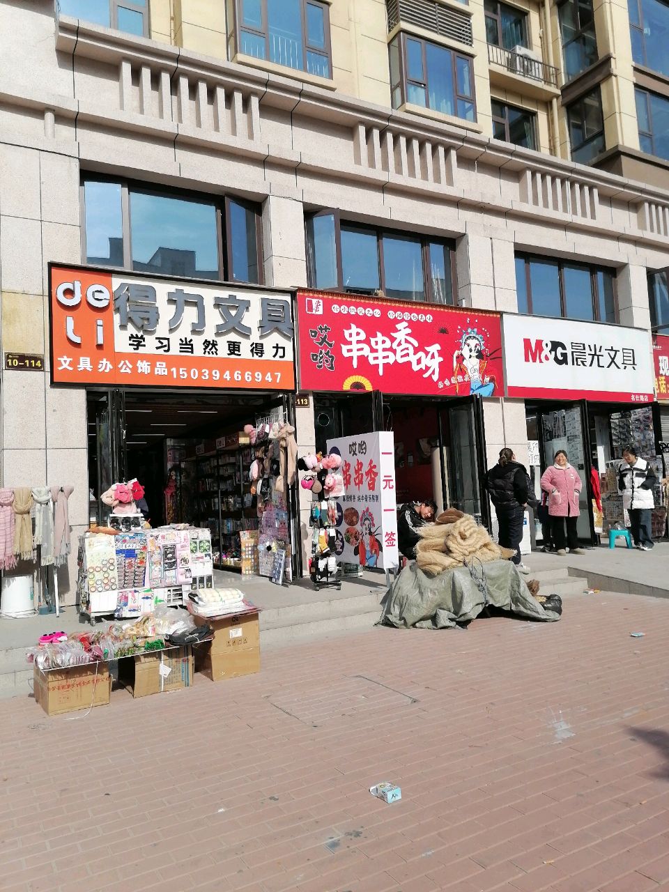 项城市得力文具(天安大道店)