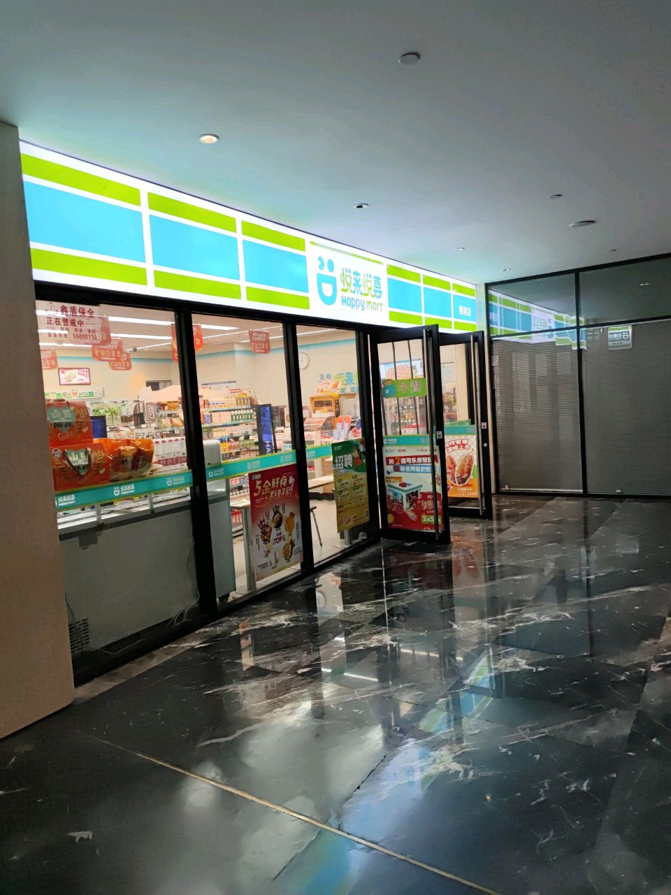 悦来悦喜(利丰国际店)