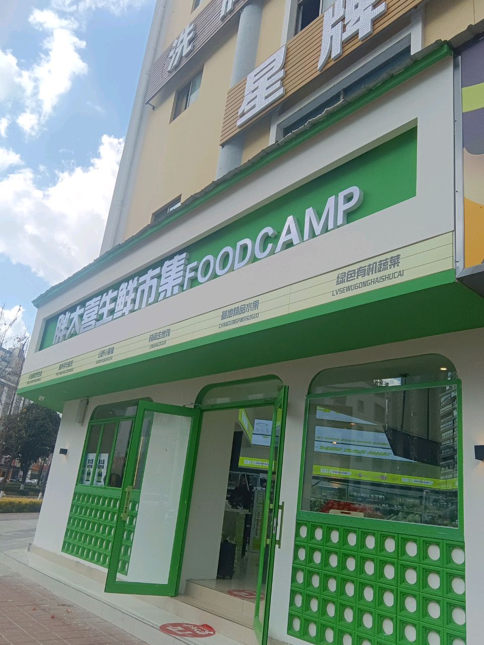 星牌台球(月雨路店)