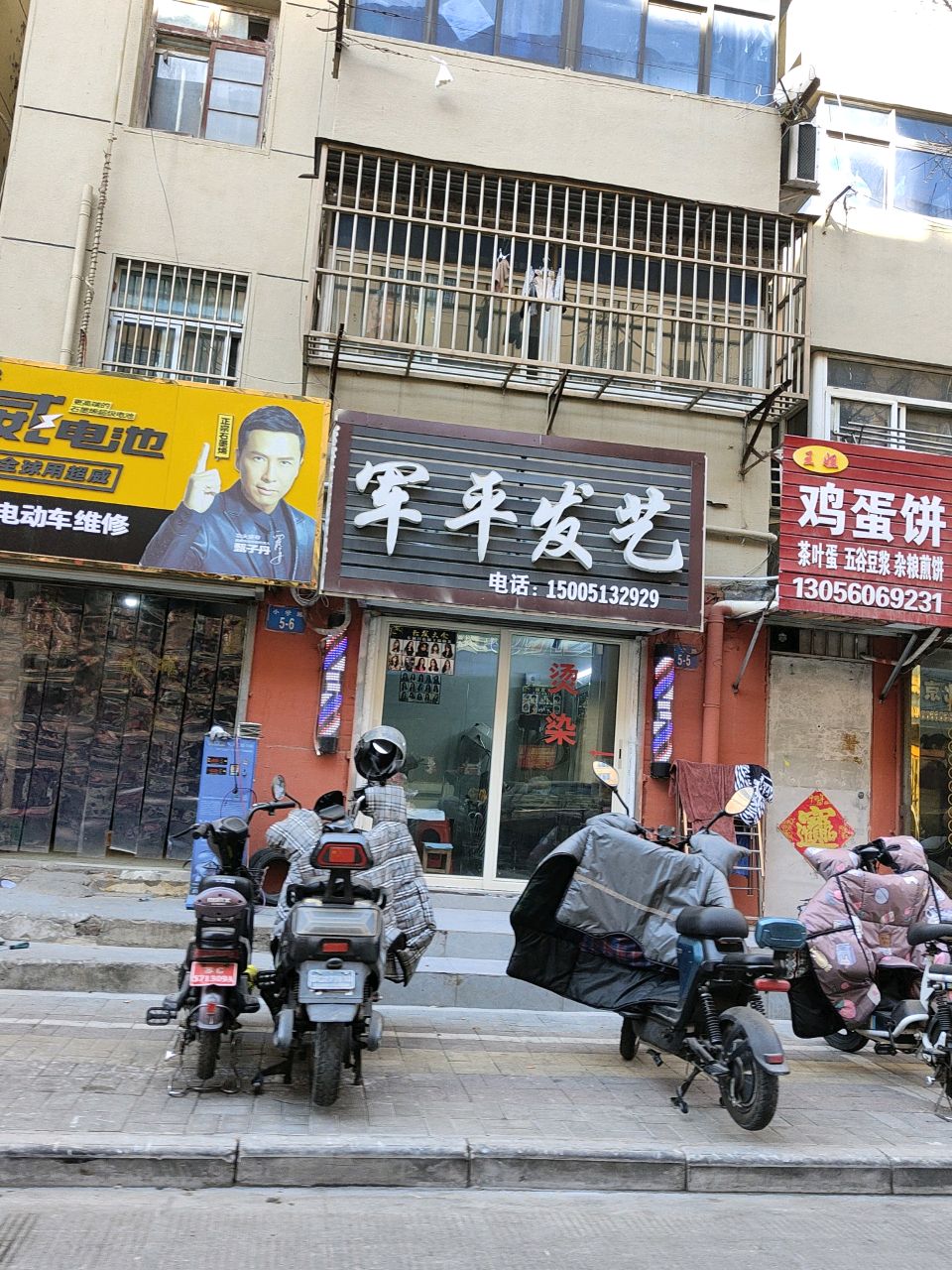 军平发艺社