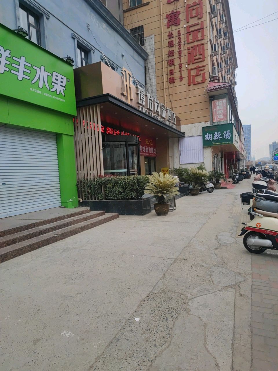 鲜丰水果(金水花园店)