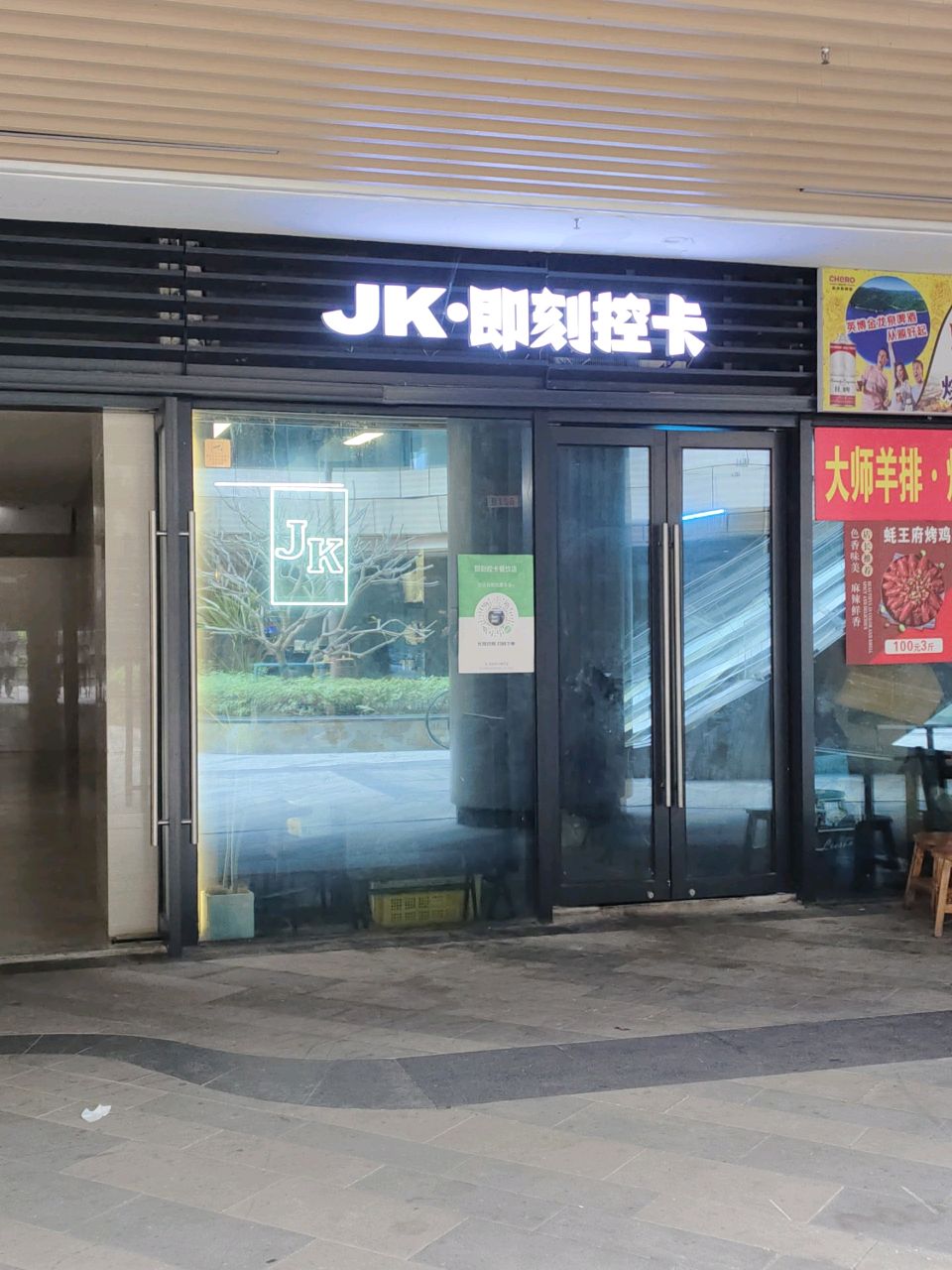 JK即刻控卡·创意轻食三明治(五象店)