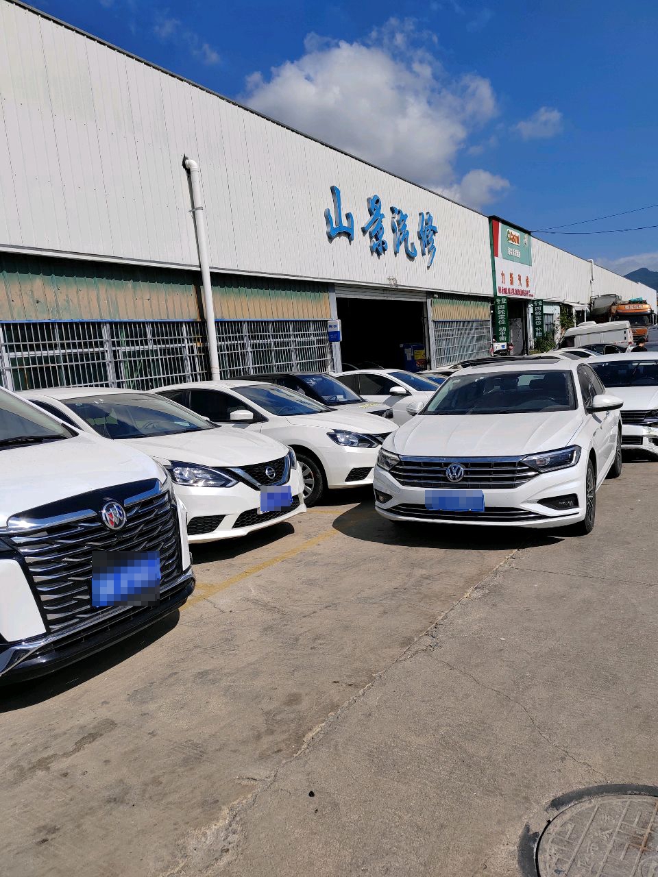 力新汽修