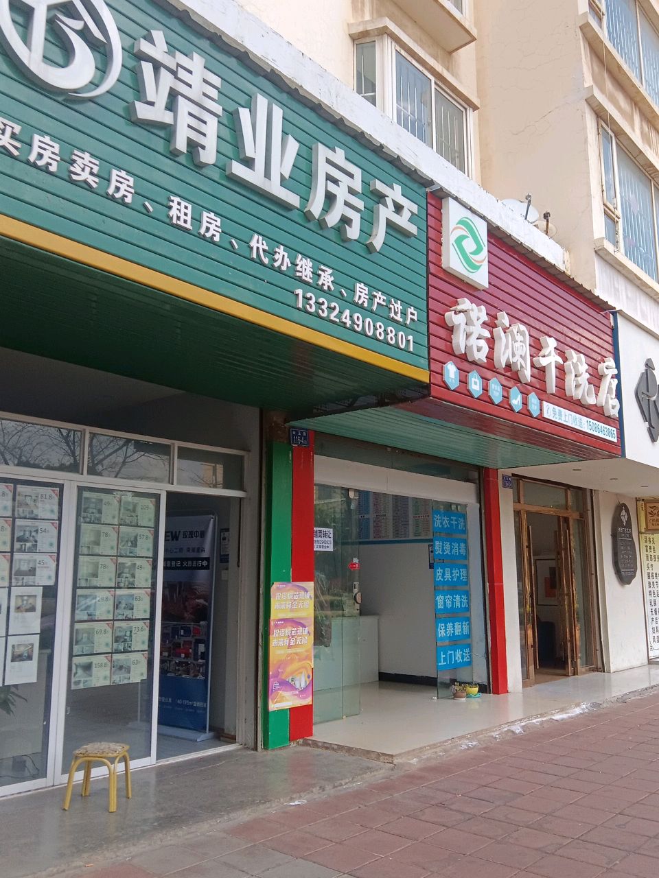 靖业方产(南颐店)