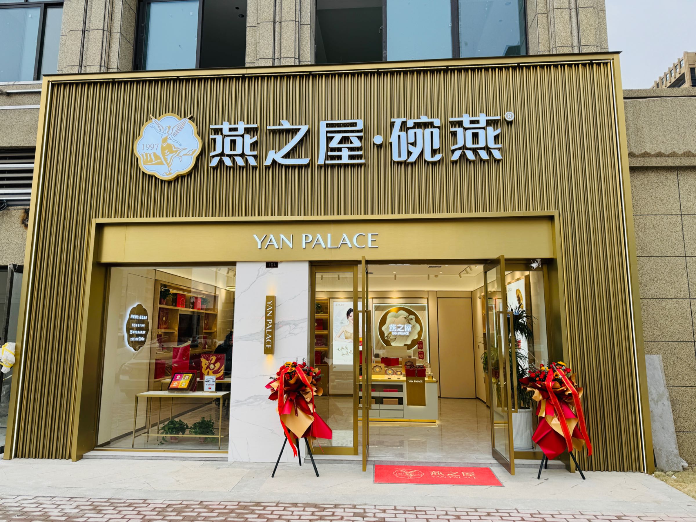 济源市燕之屋·碗燕·燕窝(济源旗舰店)