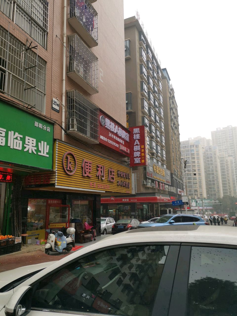 黑桃A自助棋牌室