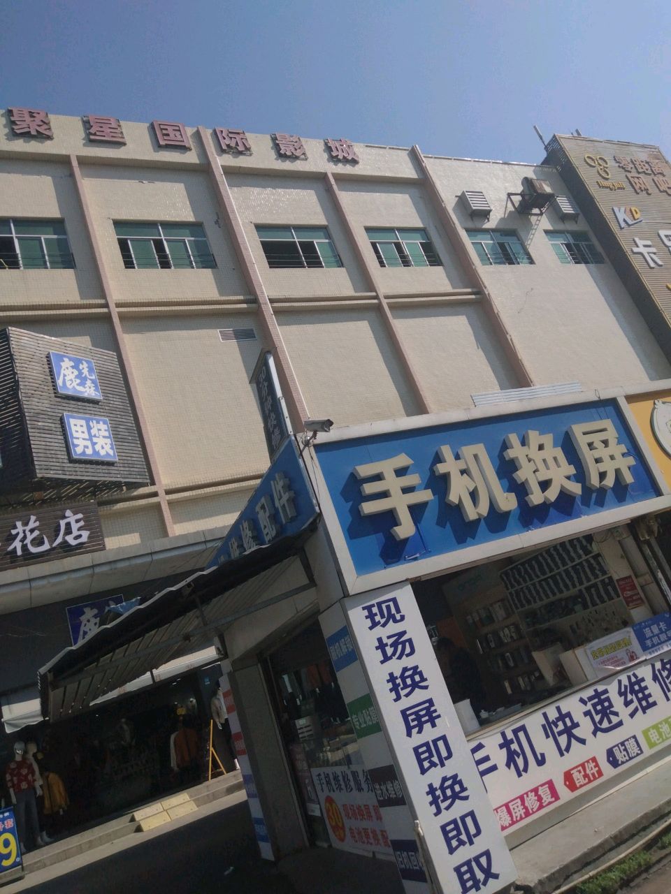 零距离网吧(福鑫购物广场泰豪路店)