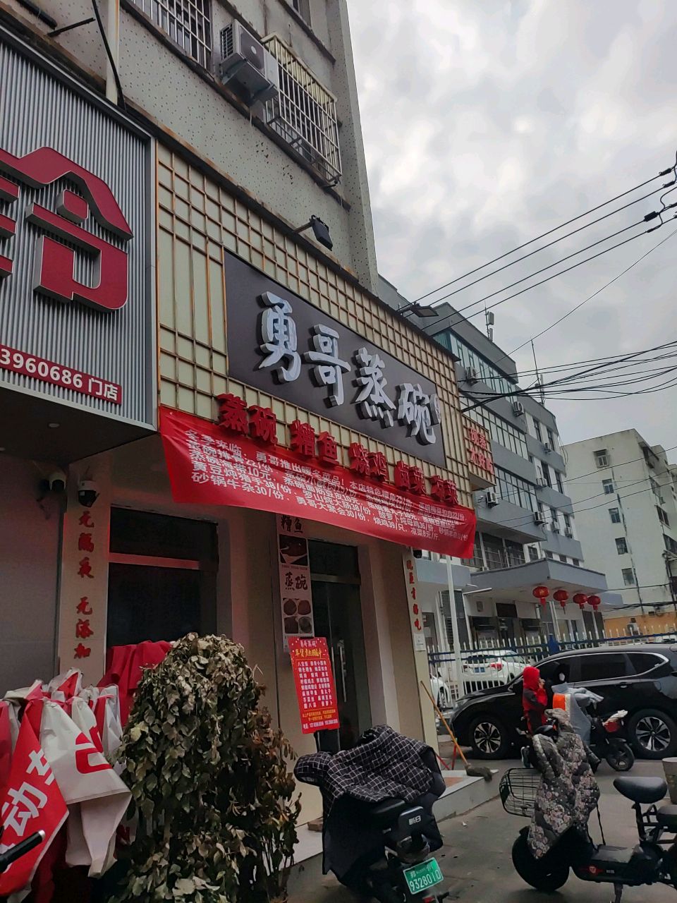 台铃(健康路店)