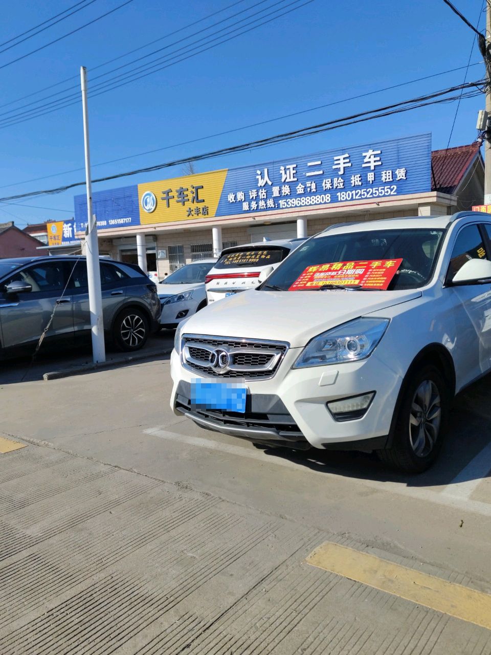 千车汇认证二手车(大丰店)