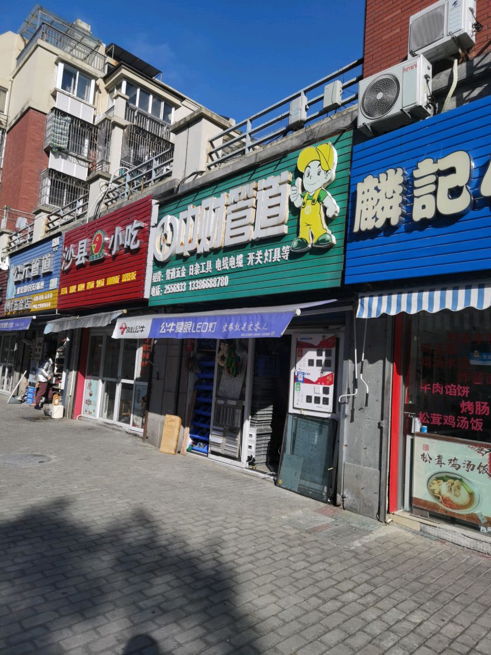 麟记小吃(文香苑店)