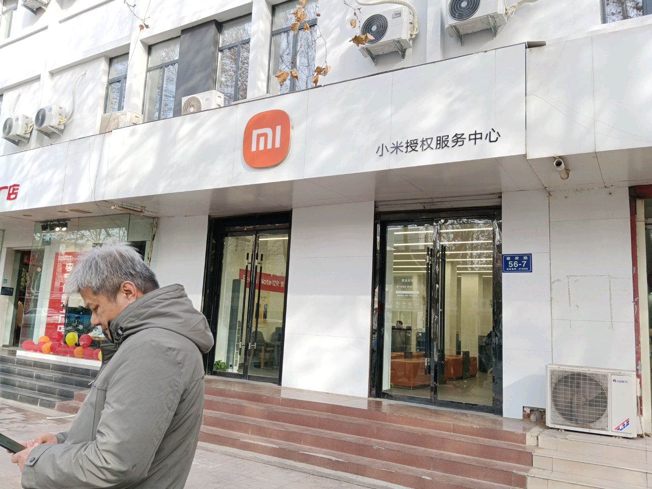 小米客户服务中心(济宁太白东路店)