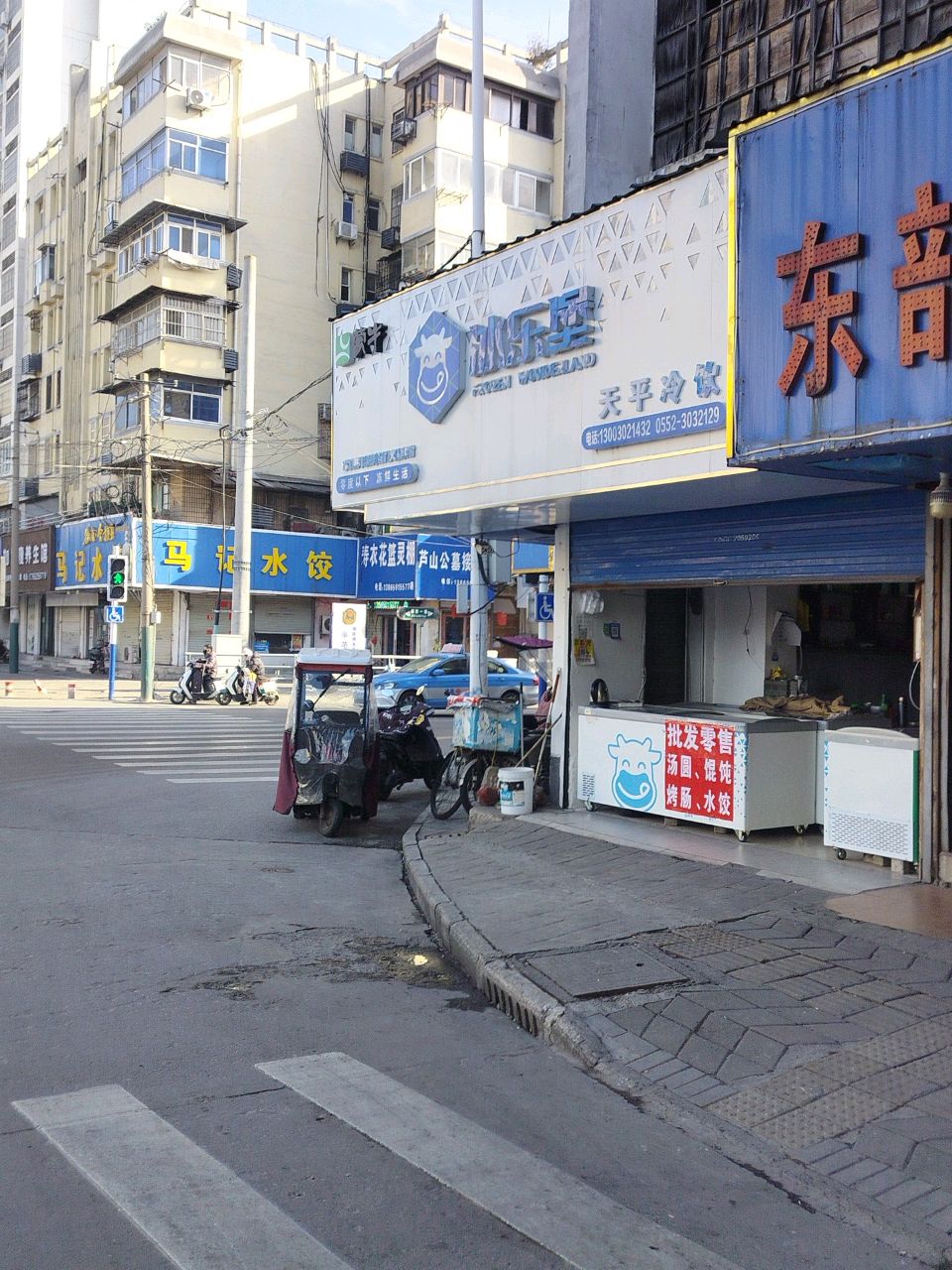 冰乐堡(群力街店)