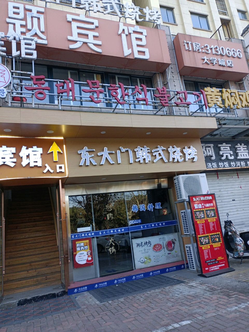 东门韩式烧烤店(龙湖春天B区店)