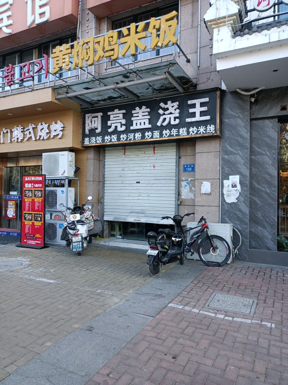 东门韩式烧烤店(龙湖春天B区店)