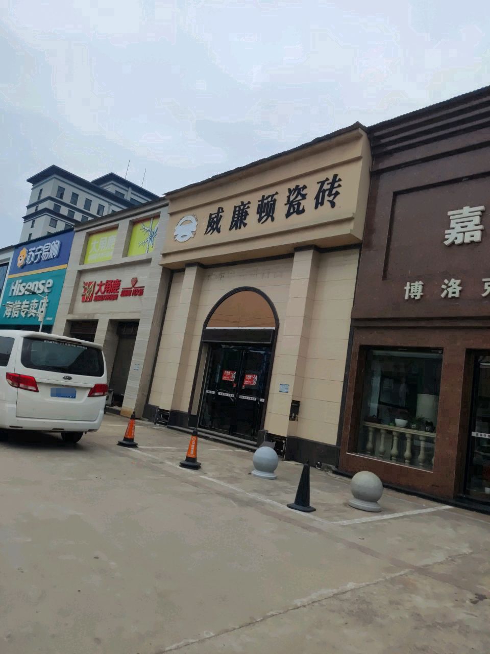 苏宁易购(橡林街店)