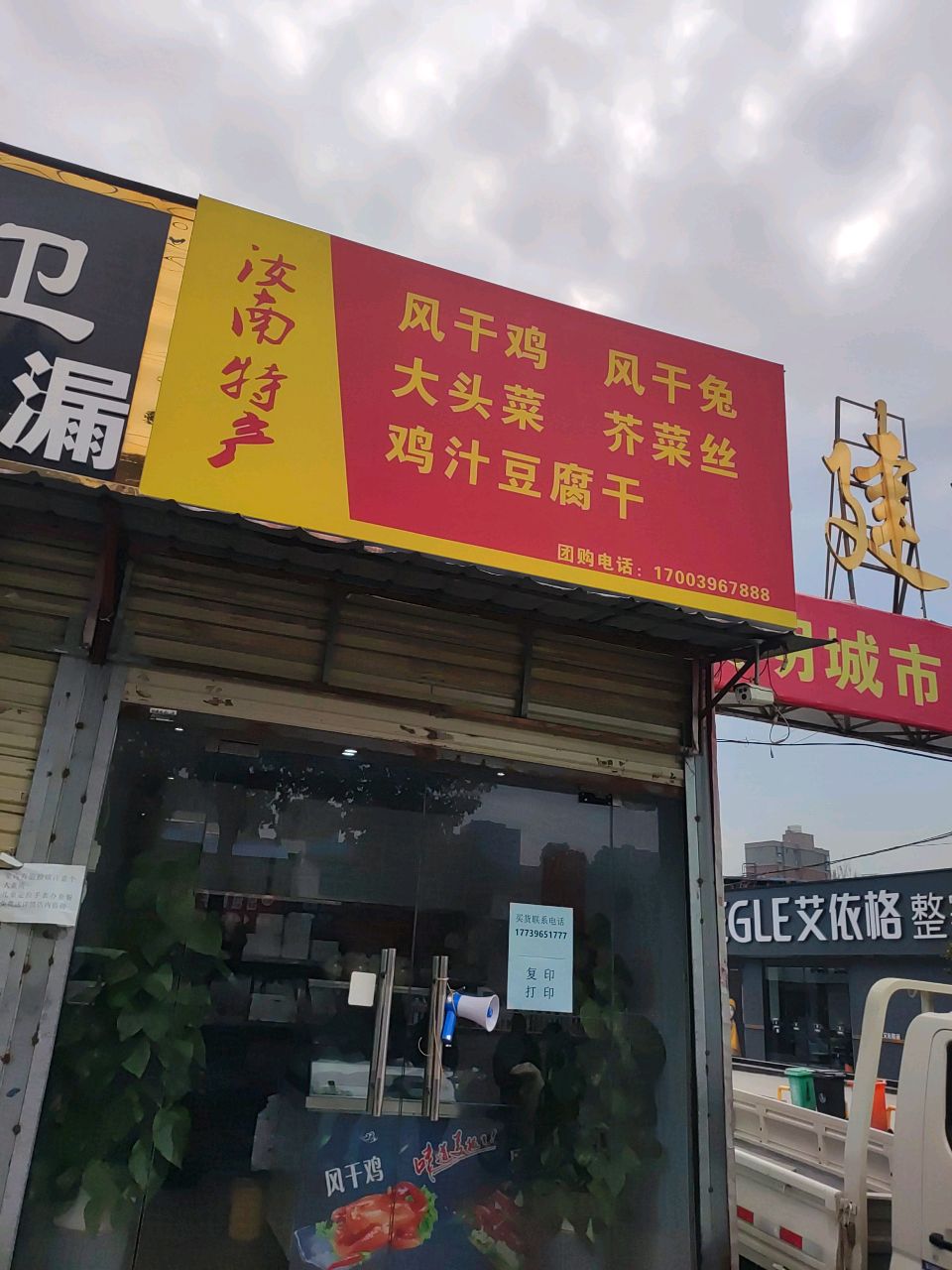 艾依格整家定制(中华大道店)