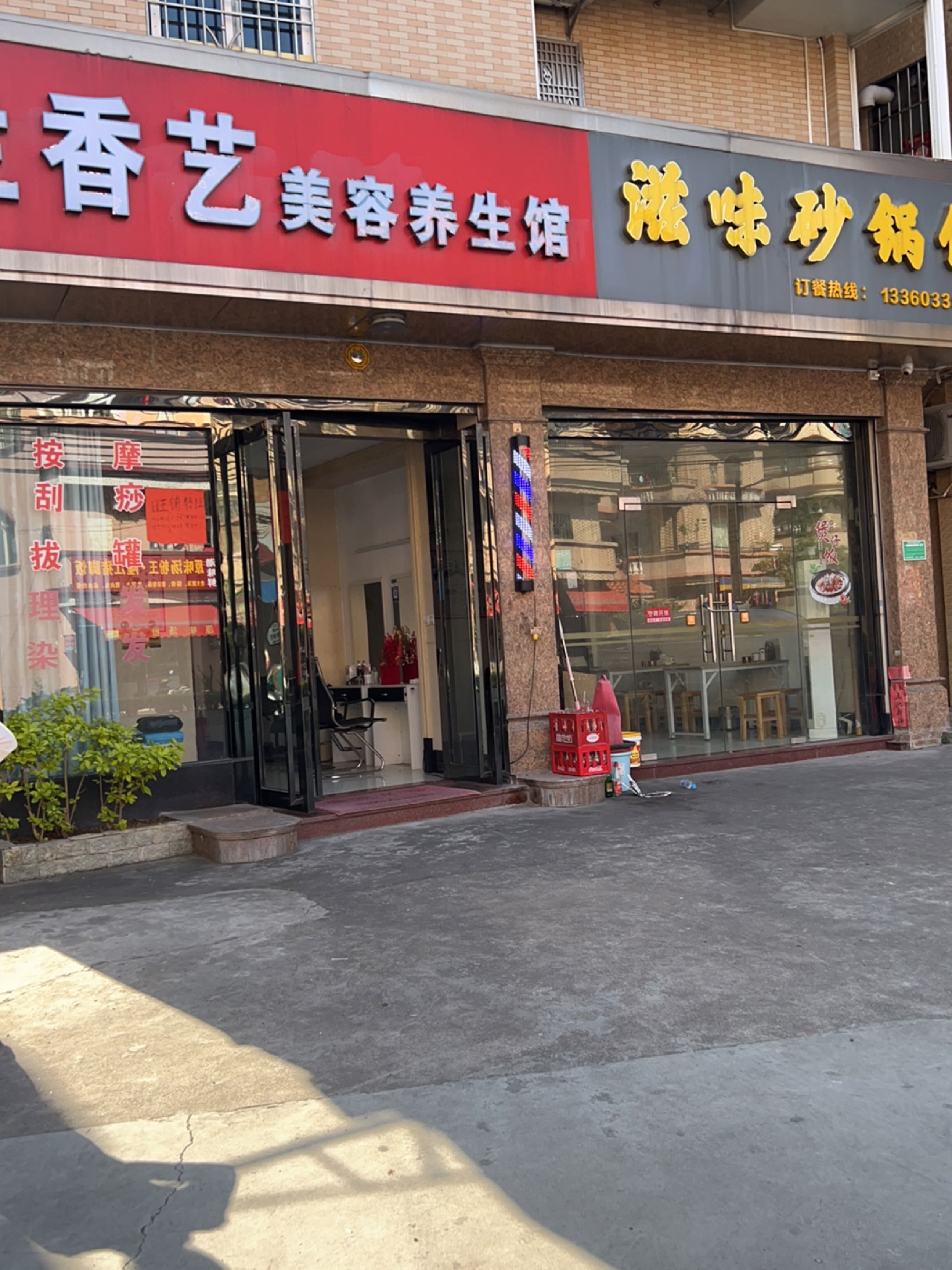 滋味砂锅饭