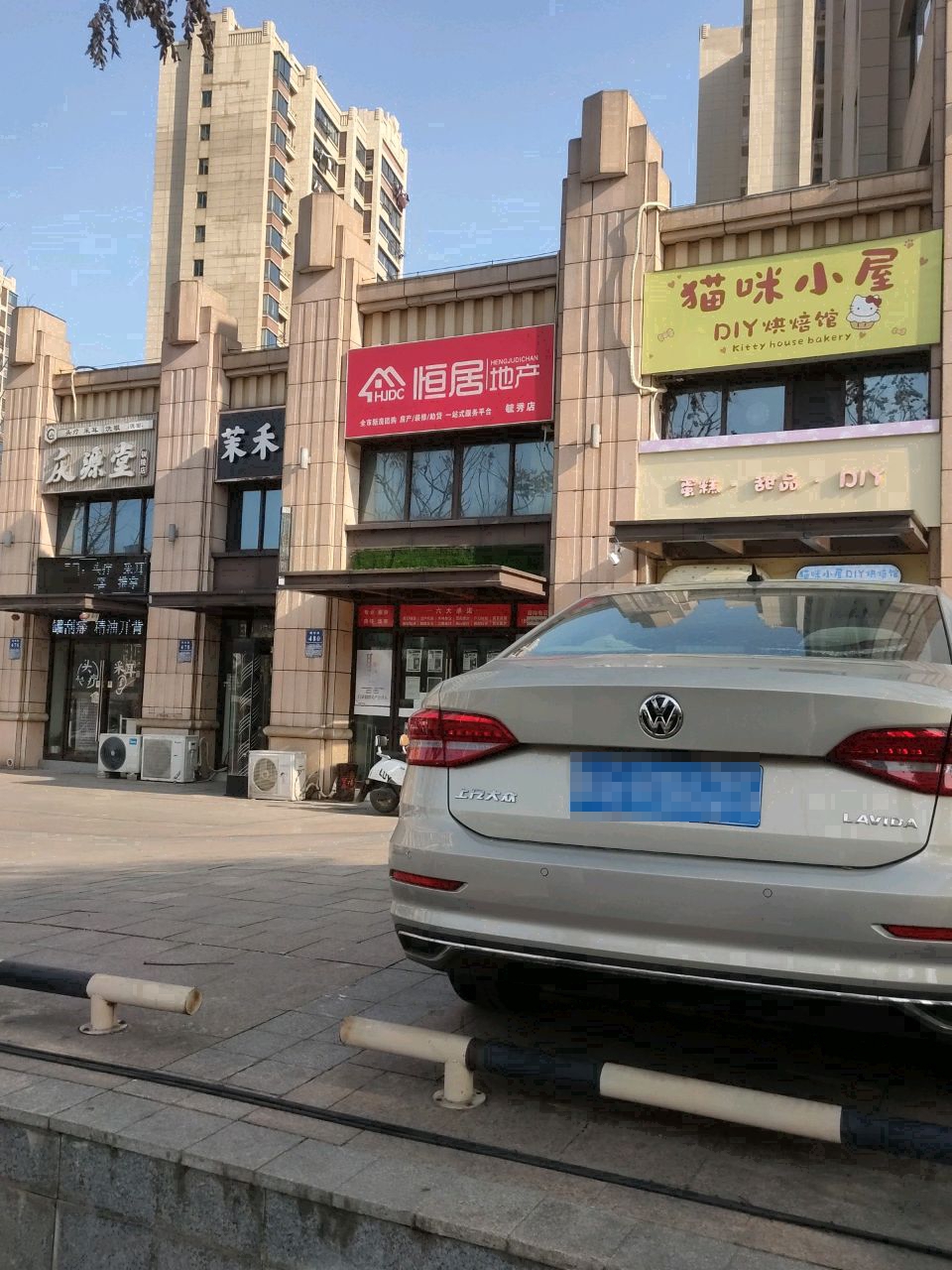 茉和造型