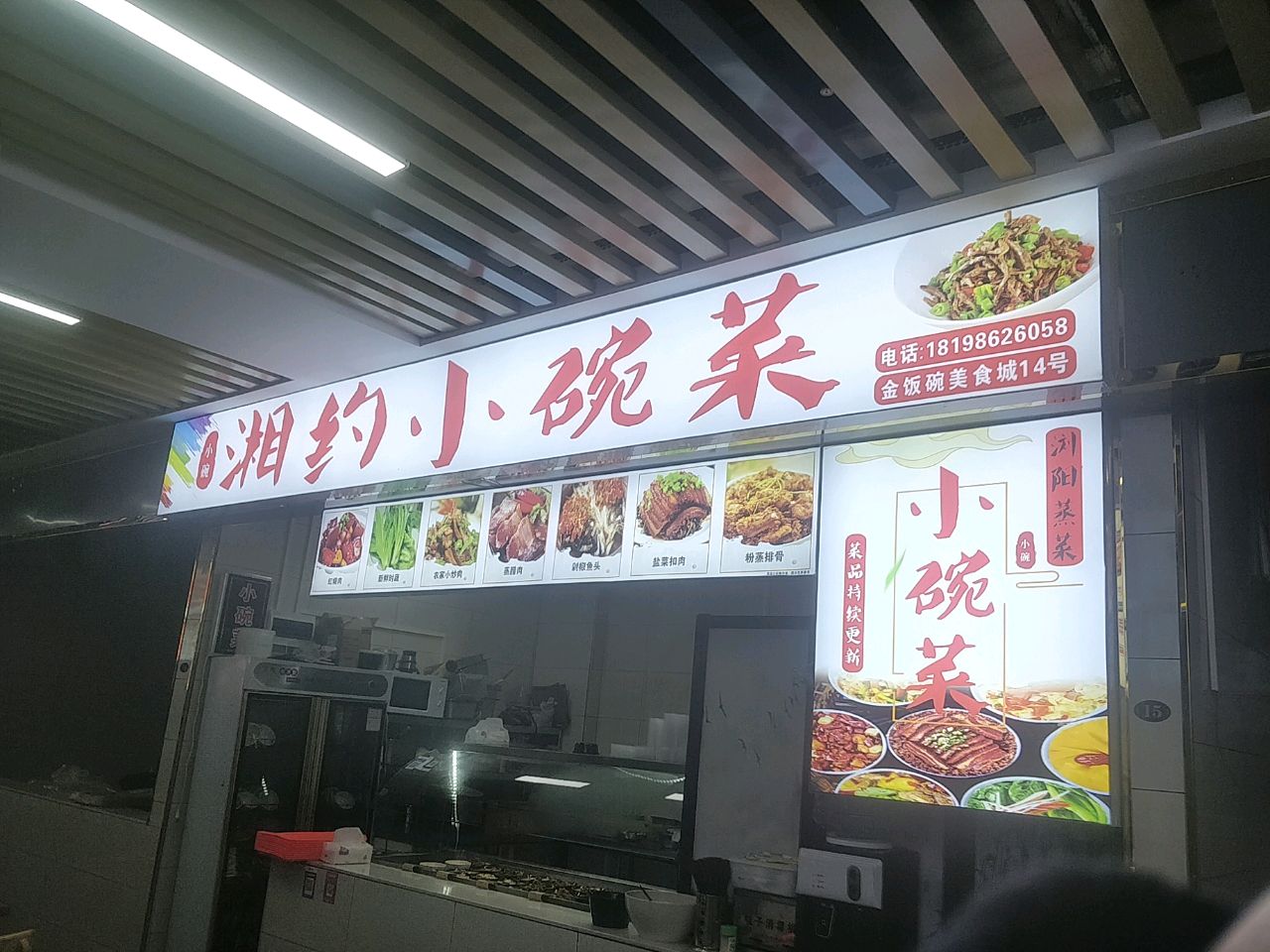 湘约小碗菜(紫林庵店)