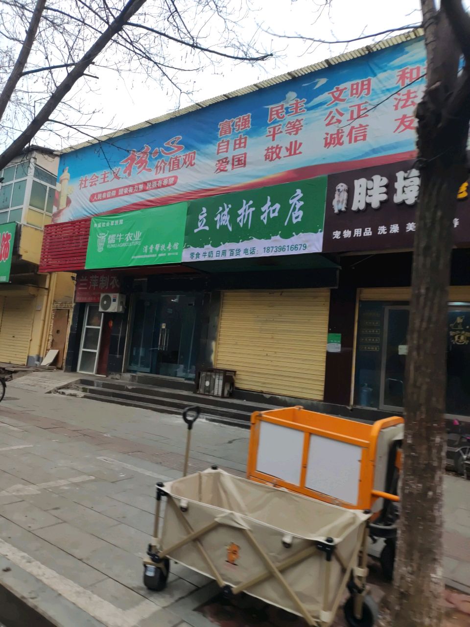 儒牛农业消费帮扶专馆(健康路店)