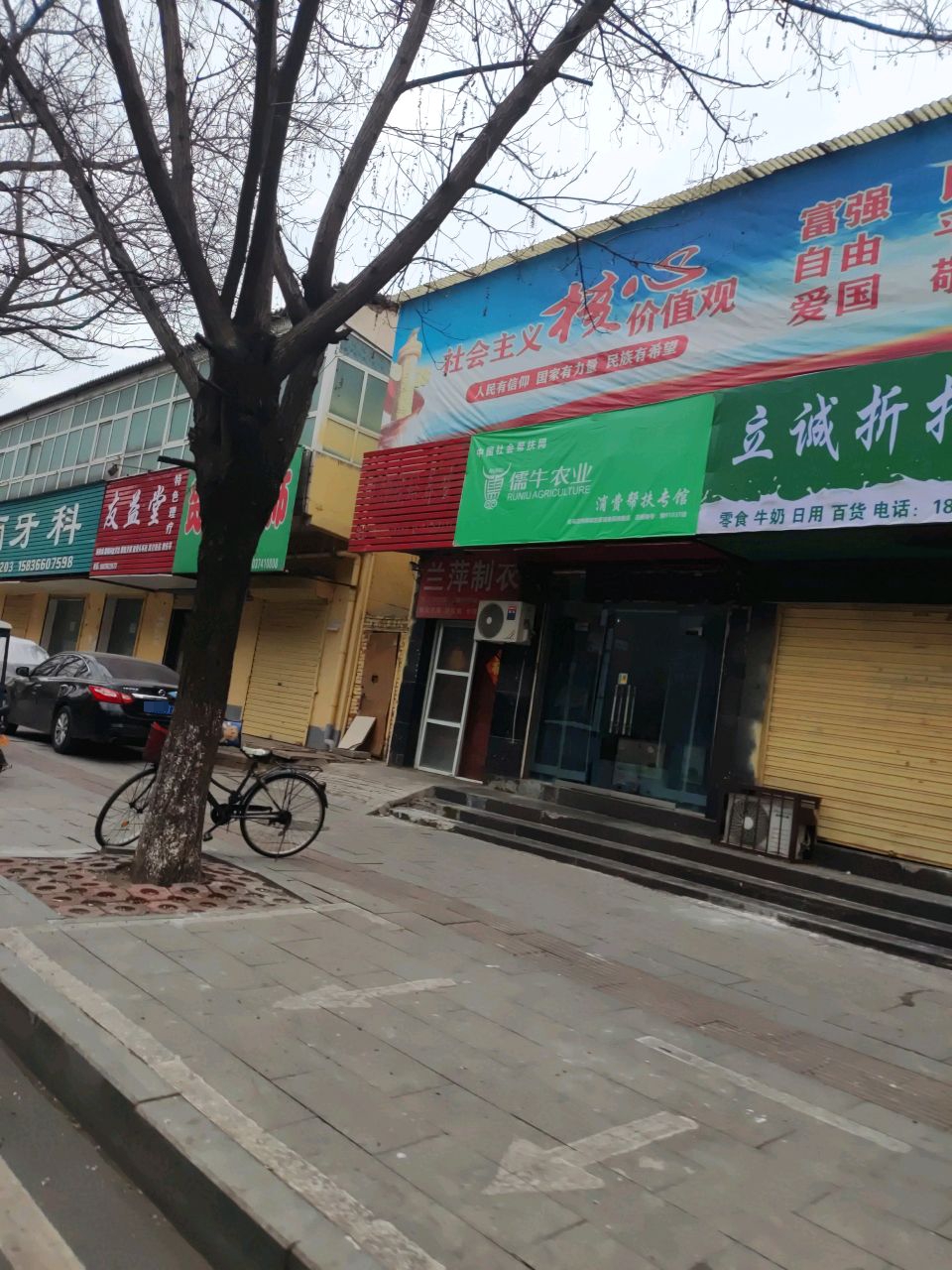 儒牛农业消费帮扶专馆(健康路店)