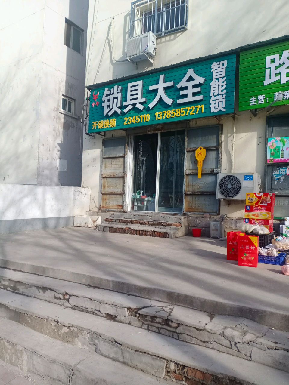 小牛锁具大全