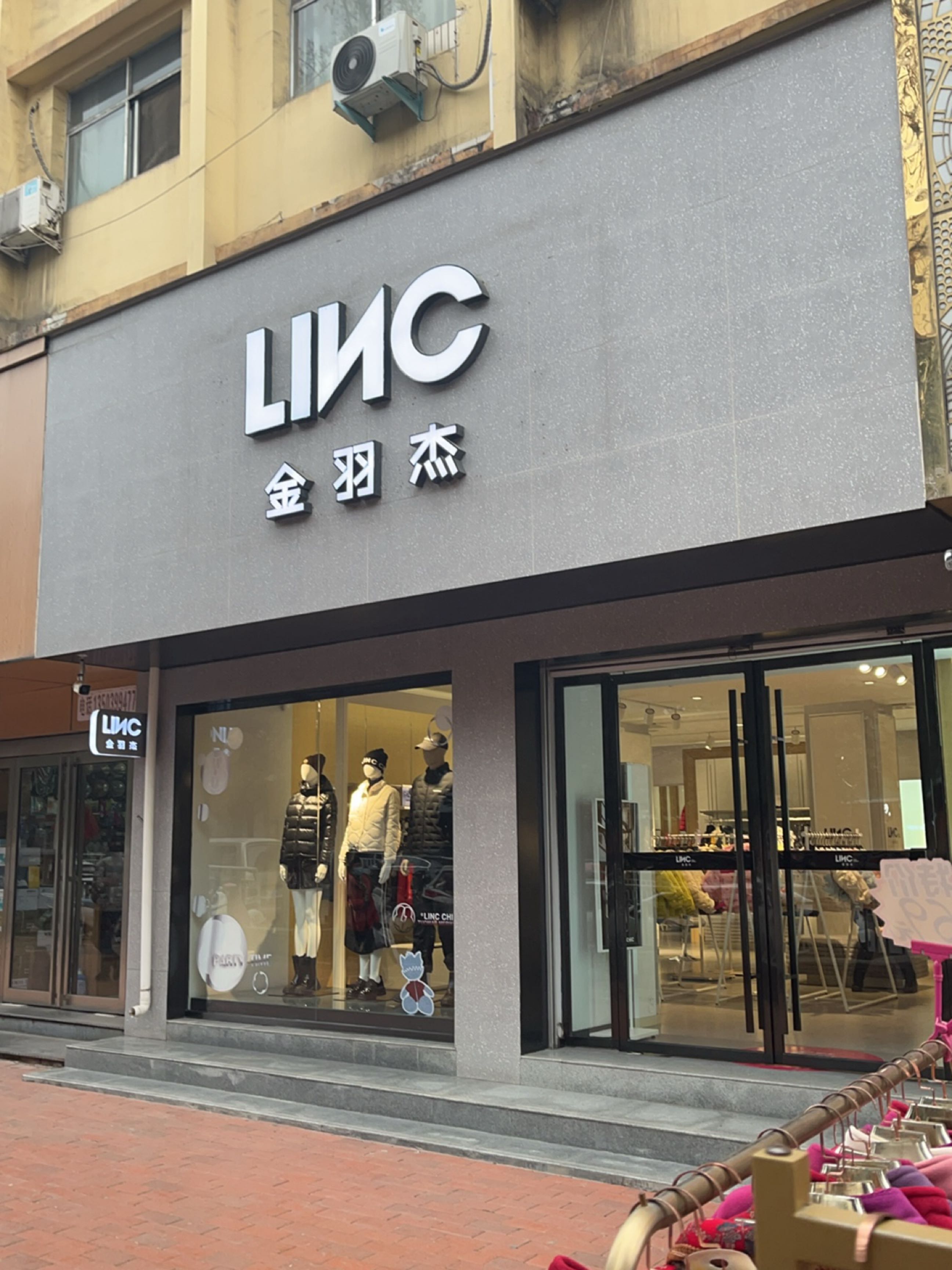 新密市金羽杰(东大街店)